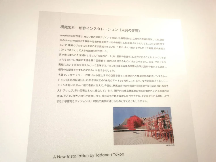 【GUCCI】グッチ銀座ギャラリーで大阪万博のエスプリを【未完と旅】_5_2