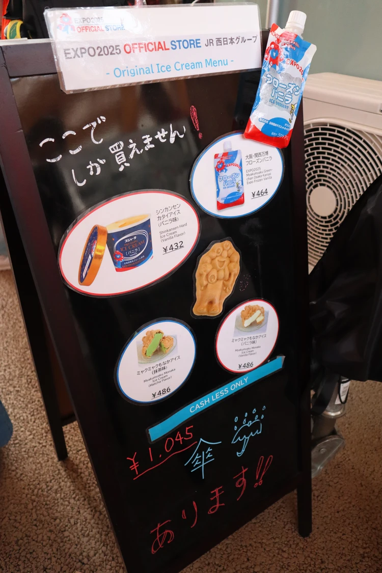 大阪 関西 万博 グルメ カフェ テイクアウト ミャクミャク もなか アイス
