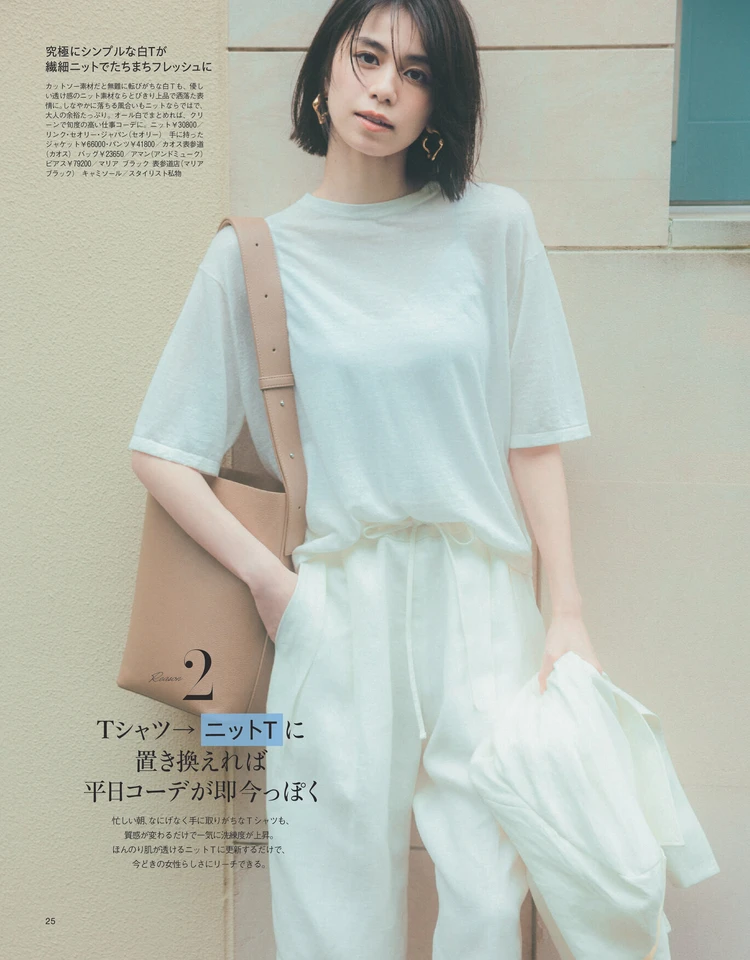BAILA 5月号 特集:ご機嫌ネイビーご自慢ホワイト BAILA 5月号 特集:ご機嫌ネイビーご自慢ホワイト BAILA 5月号 特集: