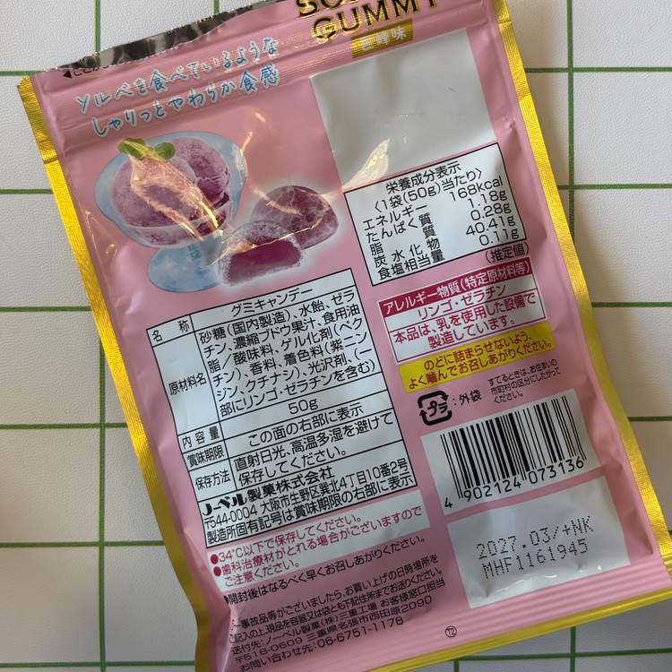 ソルベット巨峰味のグミパッケージ裏面