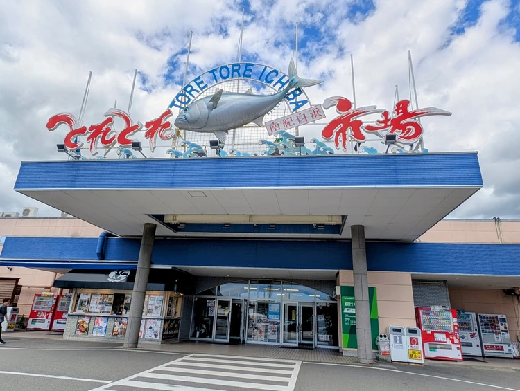【2泊3日和歌山旅行③】白浜〜田辺で自然と名産グルメを楽しむ夫婦二人旅_5
