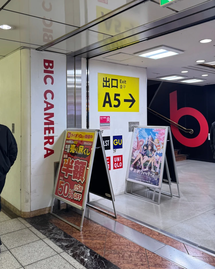 【ユニクロ、GU、プラステ】夜までお買い物三昧♪新宿三丁目のショッピングコースをご紹介_3