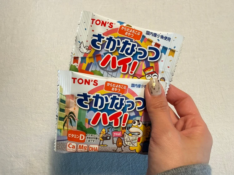 さかなっつハイ！小袋で持ち歩きやすい