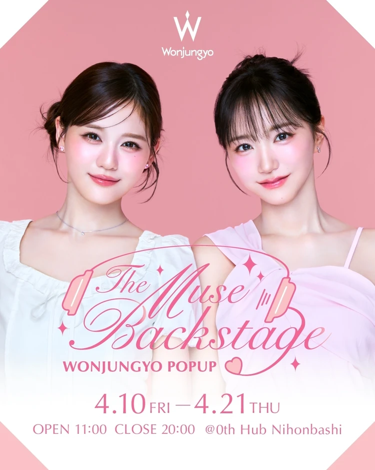 4月10（金）～21日（火）の期間限定、POPUPイベント『ウォンジョンヨ展』開催