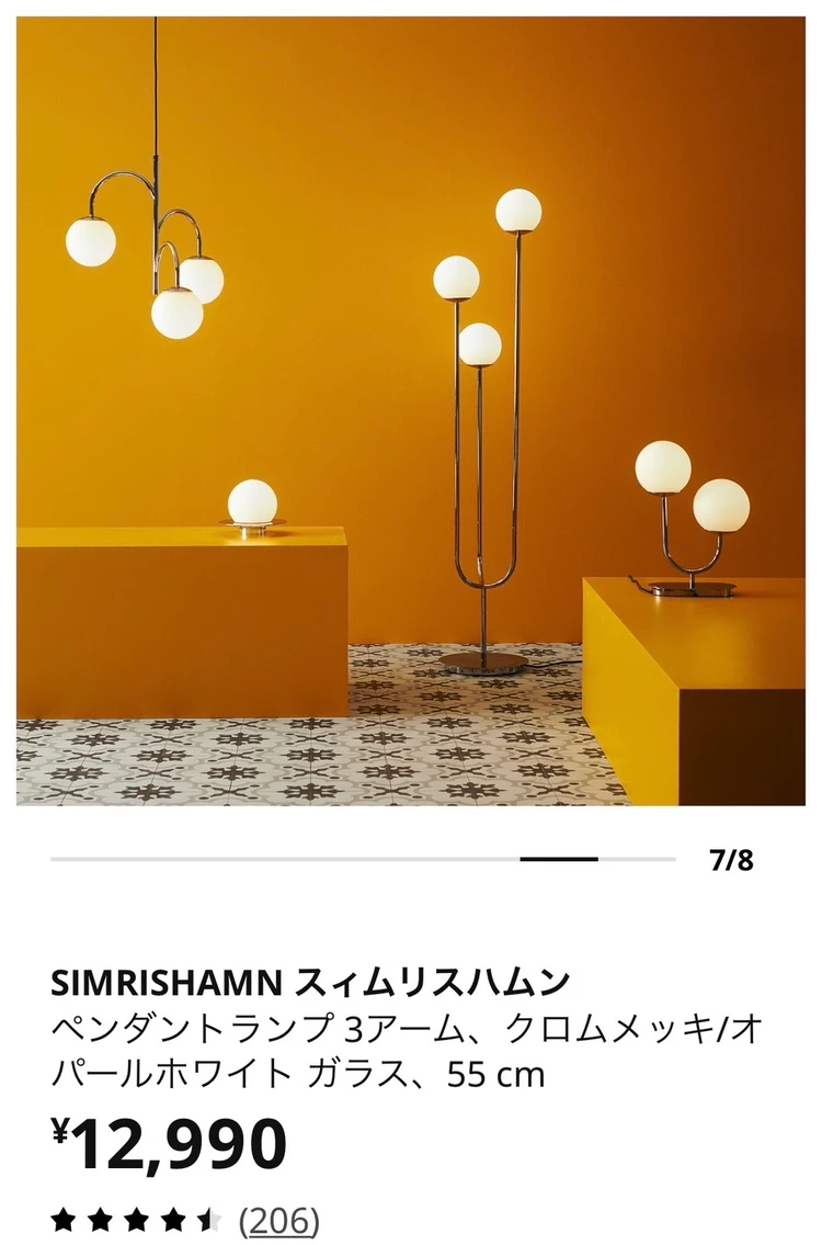 IKEAの名品5選！【元インテリアコーディネーターが厳選】_6