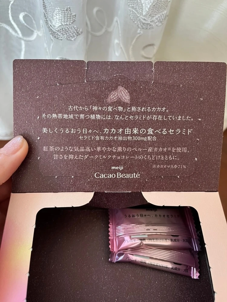 美容に良いらしいチョコ「Meiji Cacao Beaute」が美味しい🩷 セラミド摂取!! _2