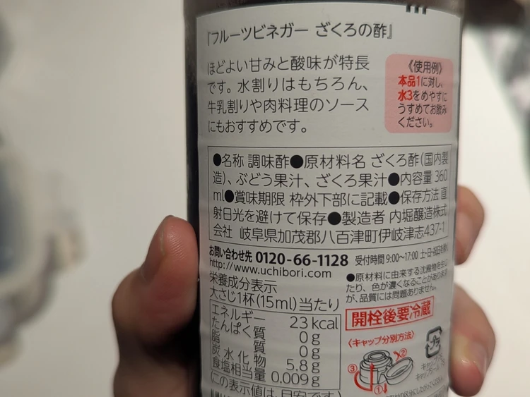 「酢と果汁だけ」の自然なおいしさ