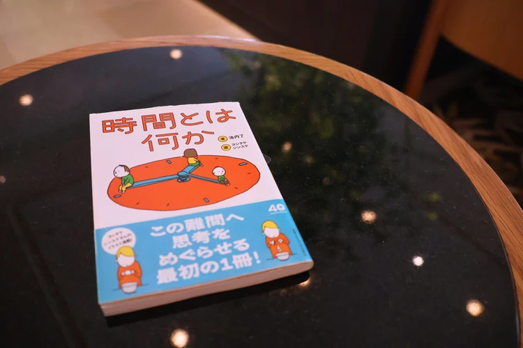 忙しいと若返る…!？ 30代の今こそ知りたい「時間とは何か」 #読書部_3