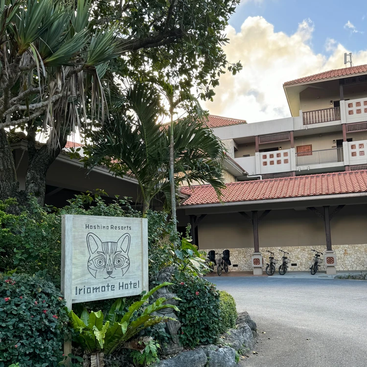 【西表島ひとり旅・ホテル編】西表島ホテル by 星野リゾートで気ままにおひとりさまステイ_2