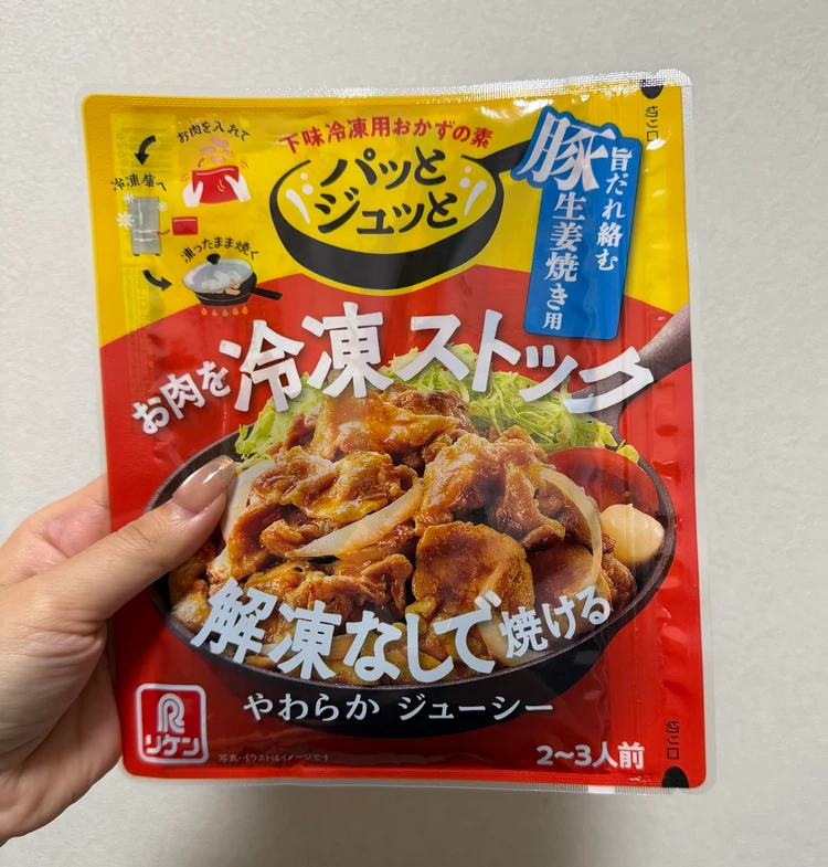 【時短】冷凍したまま焼くだけ！理研ビタミン「パッとジュッと豚生姜焼き用」を使ってみた_2