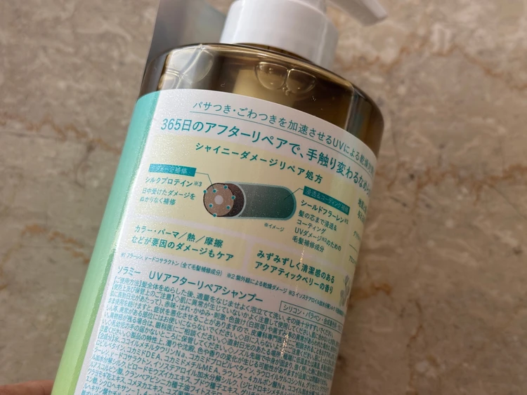 【髪の紫外線対策はシャンプーから】SOLAMYのシャンプー&トリートメントでUV対策_3