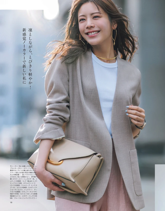 BAILA５月号　【大特集】センスまで羽織れるジャケット新時代！2