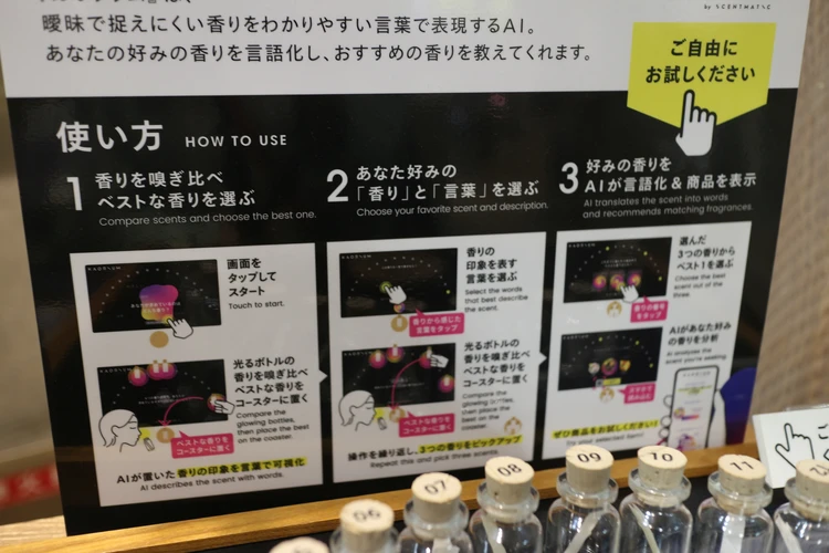 【体験レポ】生活の木 表参道店で「KAORIUM（カオリウム）」を体験！AIが見つけてくれた私だけの香り_3