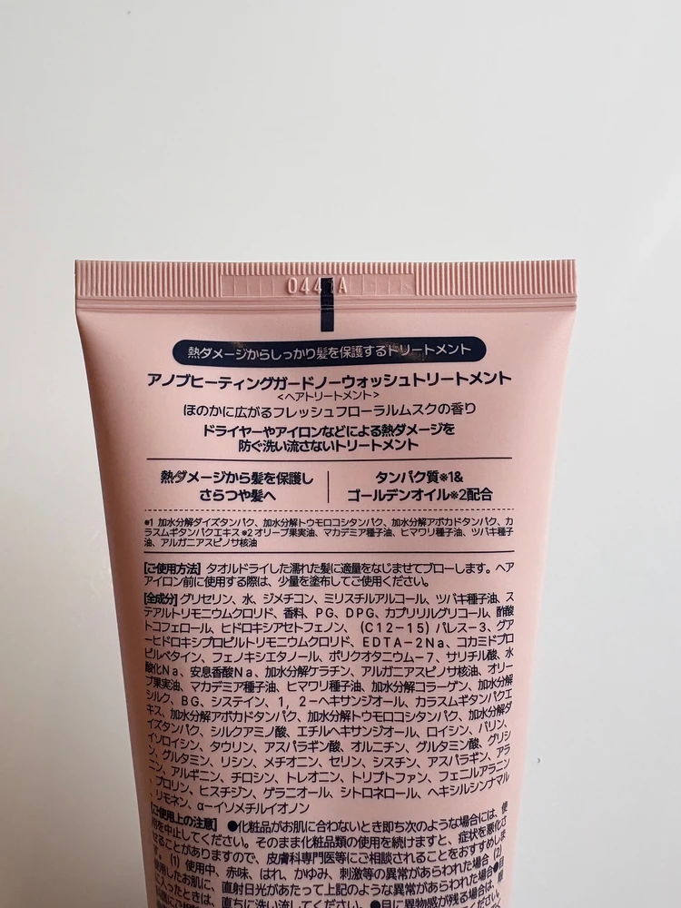 女子力も気分もアガる「Pinkの韓国コスメ」推し2選🩷_2_2