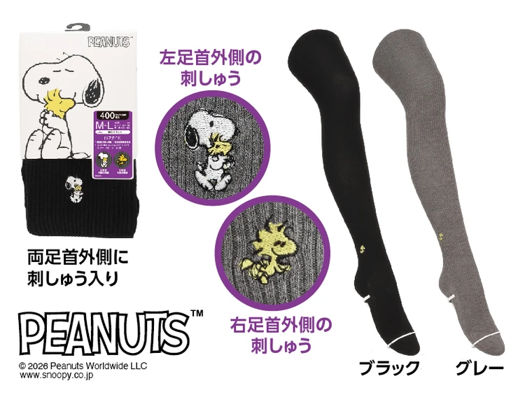左右で異なる刺しゅうが可愛い！　あったかリブタイツ