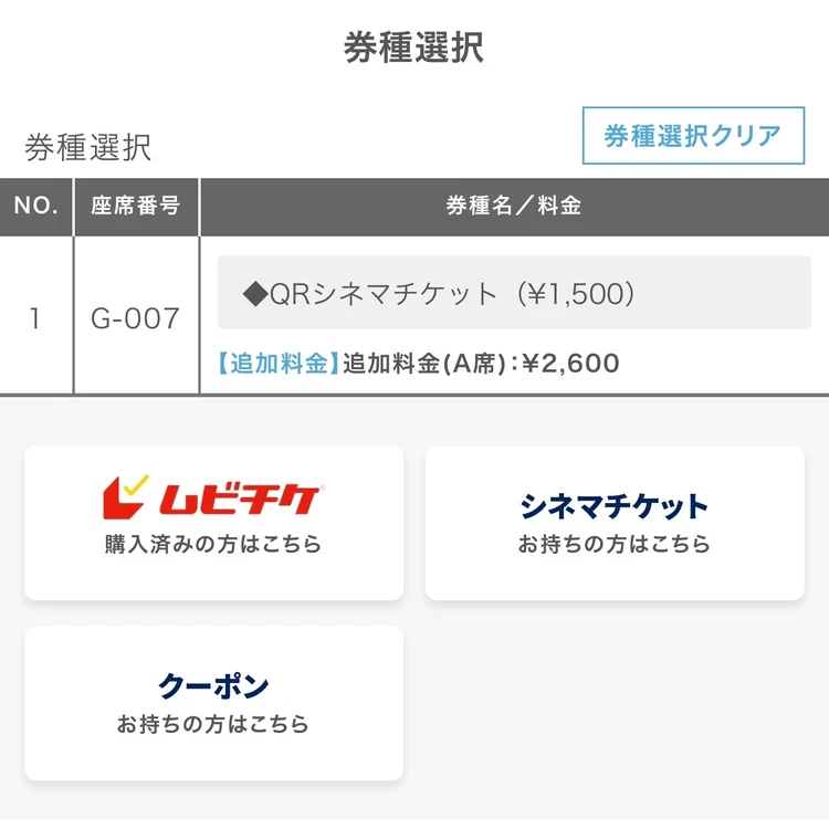 お得に楽しむ！109シネマズ プレミアム新宿の贅沢体験レポ_7_3