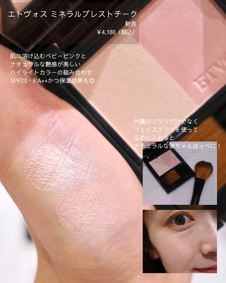 8/6発売!【ETVOS】2025AWコレクション全色レビュー_6