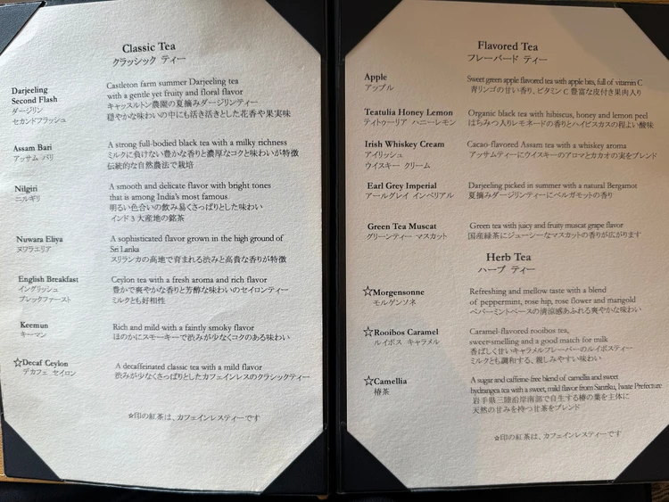 紅茶はフリーフローで、好みの茶葉をゆったり楽しめる