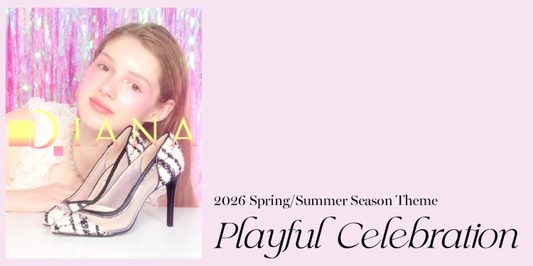 【DIANA（ダイアナ）】「Playful Celebration」をテーマにした2026 Spring/Summer Collectionのキービジュアルが公開！