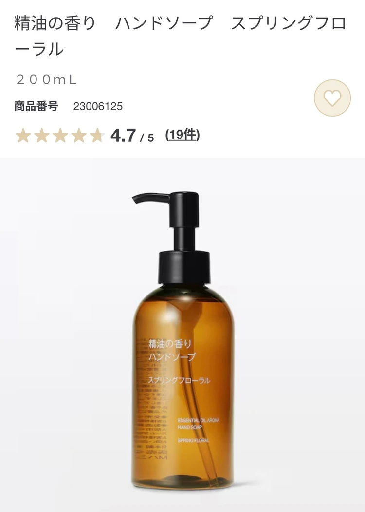 帰宅後のリフレッシュタイムに、精油の香りハンドソープを #無印良品_2_2