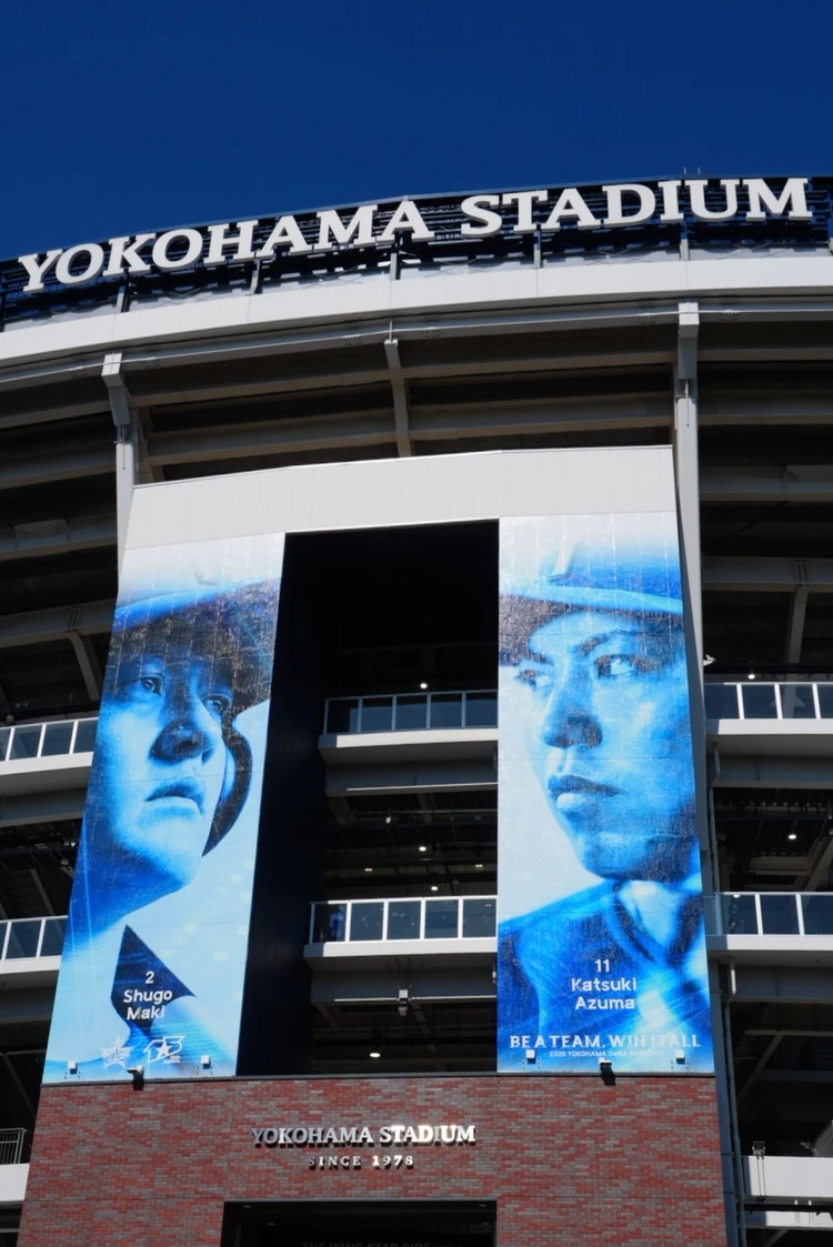 横浜スタジアム