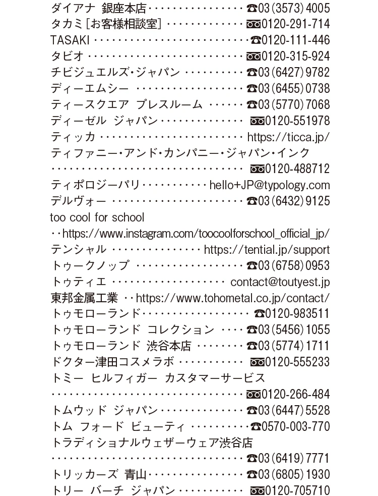 2026年11月号 Shop List_4