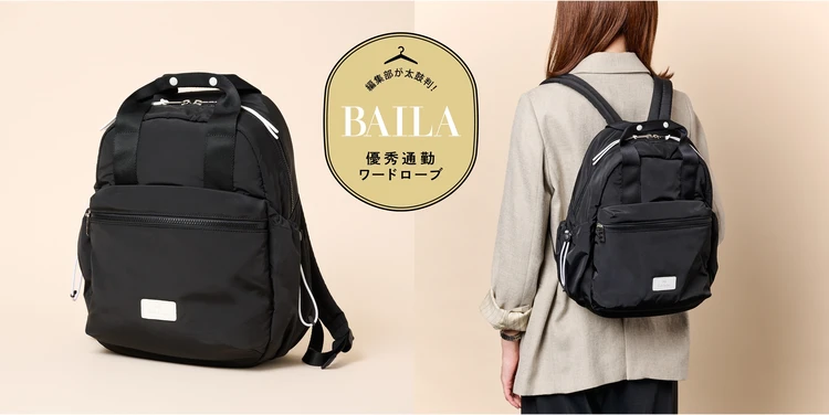「ポール・スミス」で一番売れている軽量リュックはふっくらフォルムが可愛い!人気リュックを徹底レビュー【優秀通勤ワードローブ】