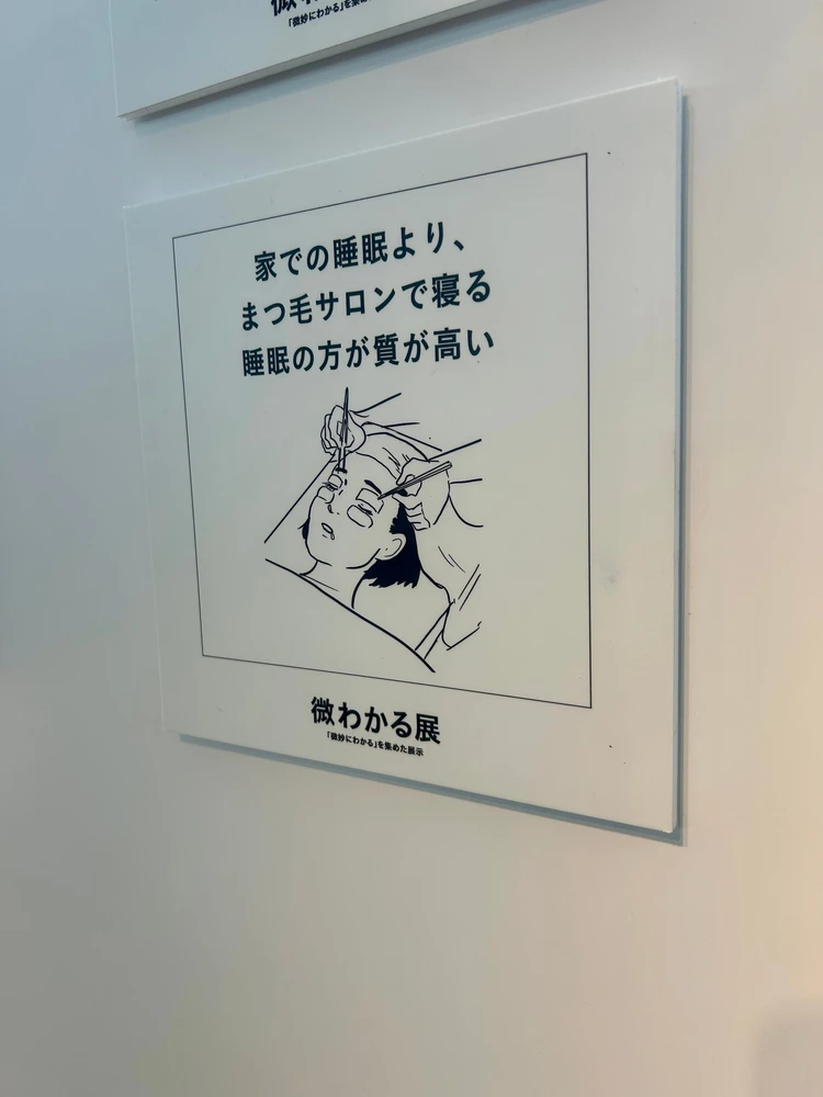 【いい人すぎるよ展2026】SNSで見れば十分？と思っている皆さんを代表して、潜入調査してきました。【正直レポ】_3_2