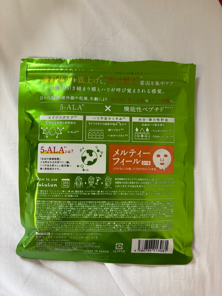 【LuLuLunって実際どうなの?】3アイテム正直レビュー_2_1