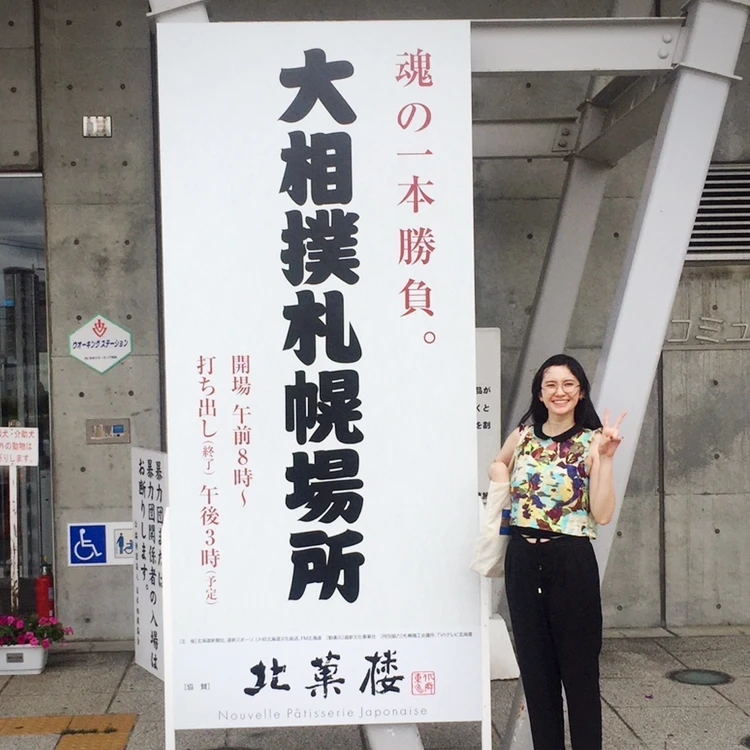 北海道札幌での地方巡業へ