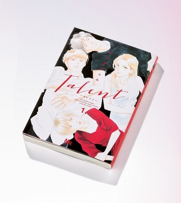 よしながふみさん、“働く”って、“才能”って何ですか？