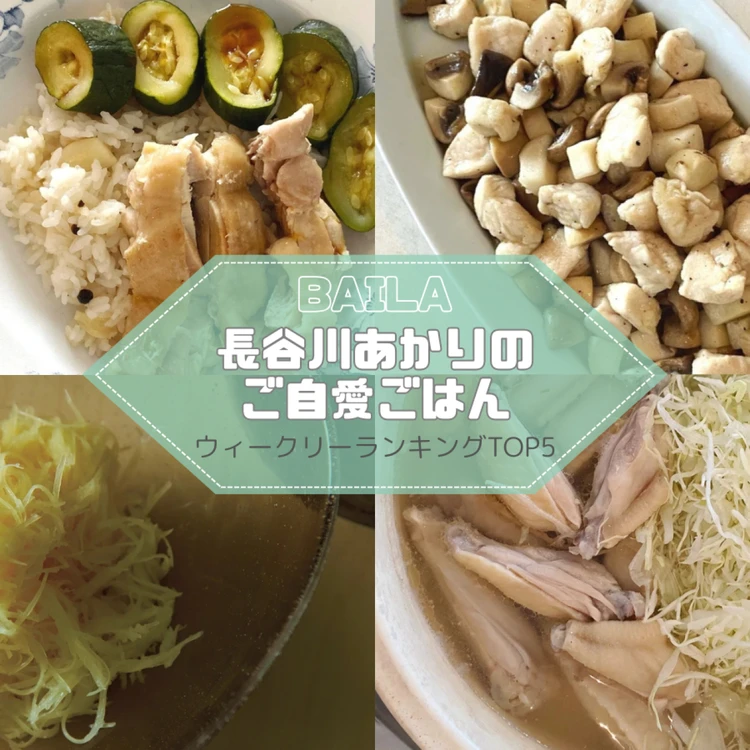 【写真】長谷川あかりのご自愛ごはん_0