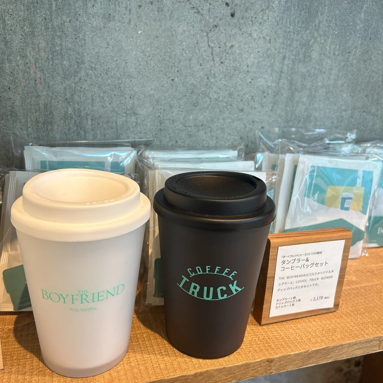 「WOOD BERRY COFFEE」×「ボーイフレンド」コラボ商品