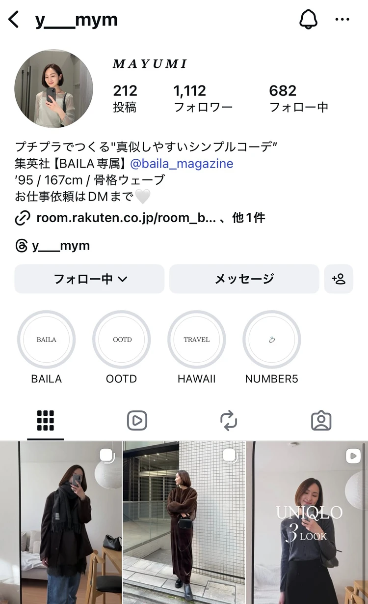 【冬コーデ】CODE Aブラックタイトスカートの着回し2選！高身長コーデ_7