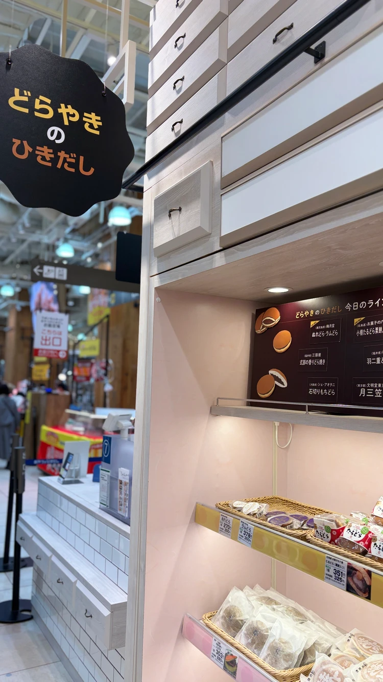 阪神梅田本店『おやつのひきだし』自分用にも手土産にも〜🩷大阪限定品あり_7