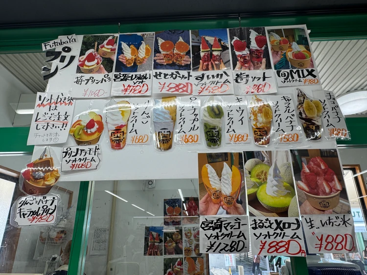 西川 二葉屋のメニュー