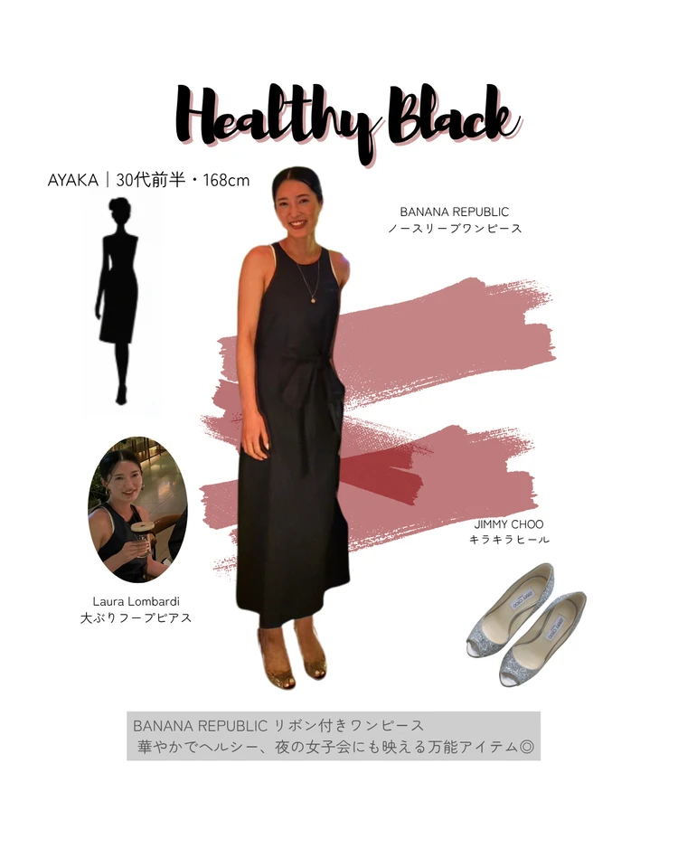 夜景バー女子会コーデ|ブラックが映える3つの理由_6