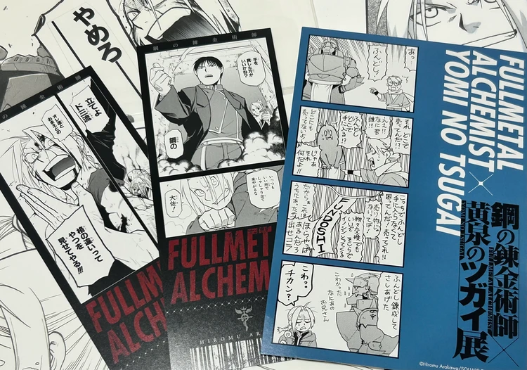 【残り8日！】鋼の錬金術師×黄泉のツガイ展に行ってきた！混雑・所要時間・グッズをレポート_6
