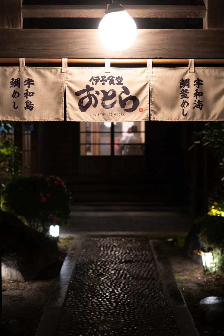 【愛媛旅行モデルコース】“愛媛のいいとこ全部入り”最高プラン（前編）_15