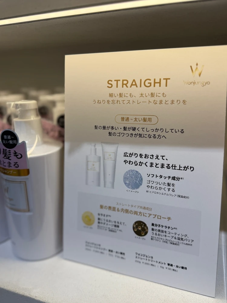 ウォンジョンヨヘア　pop up シャンプー Wonjungyo