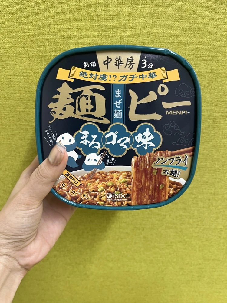 ごま好き必見！「中華房 麺ピー まろゴマ味」を食べてみた♪_3