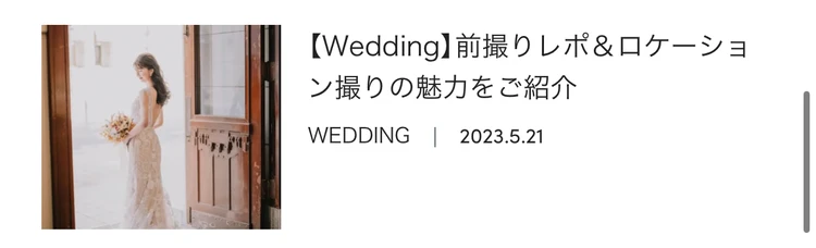 『バイラーズになってよかった』3年目を前に振り返る私の活動記録【2025～2026スーパーバイラーズアンケート企画】_8
