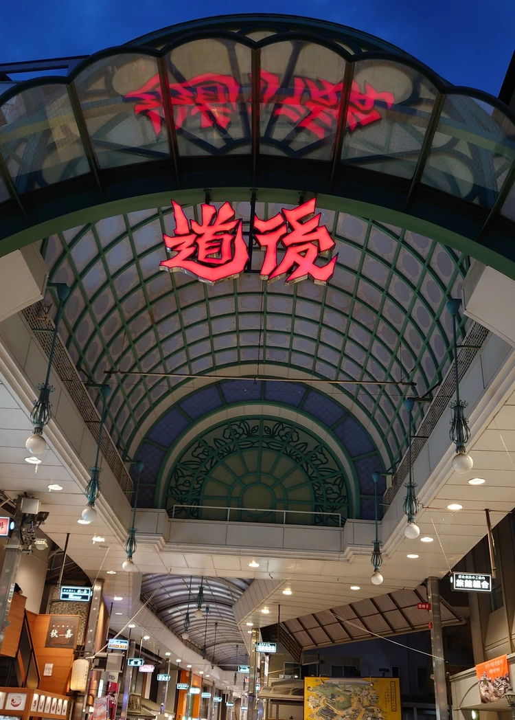 蛇口からみかんジュース?大人のための道後ぽかぽかリトリート_1