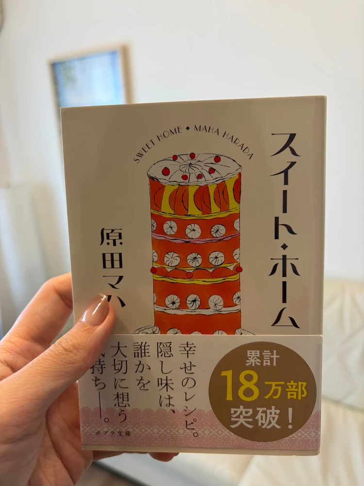 【読書】おすすめしたい!原田マハさんが描く物語の魅力_5