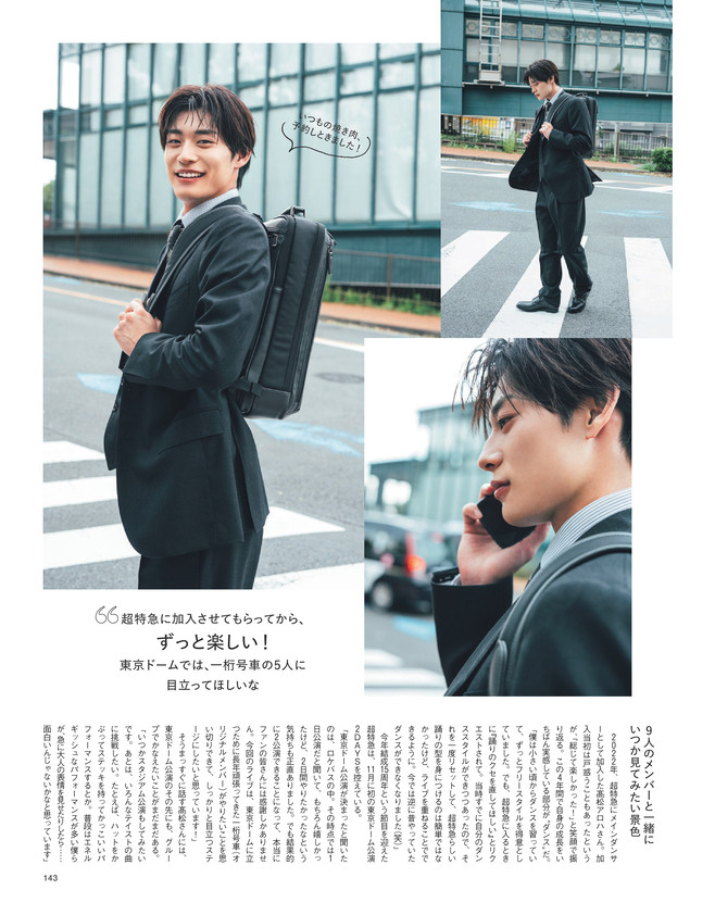 BAILA2026年112月号　高松アロハさん初登場！　「先輩、今日って2軒目ありですか？」2
