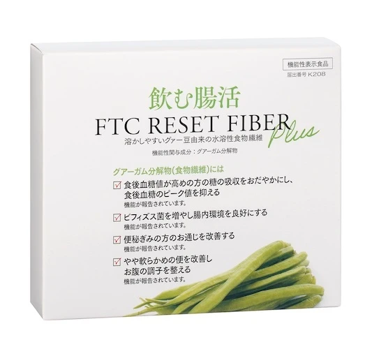 リニューアルした「FTCリセットファイバープラス」