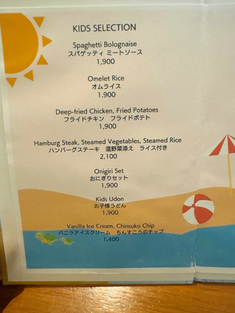 ハレクラニ沖縄　ベビーフード