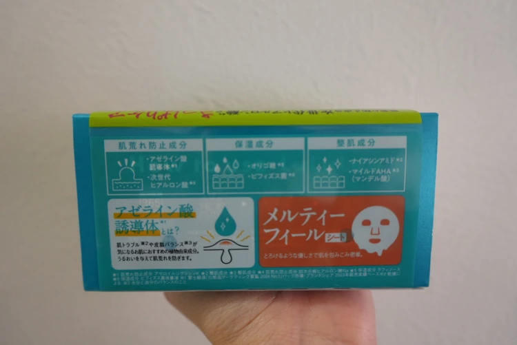 【1枚86円】アゼライン酸誘導体入りでこのコスパ?ルルルン ハイドラAZマスクが優秀すぎる理由_2_2