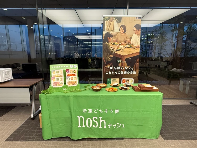 【未来の食事のパートナー】忙しい毎日に寄り添う「nosh」が最高だった_1_1