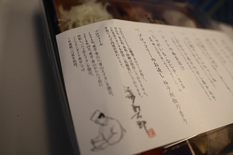 東京駅でダイエット…ミシュラン三つ星９種デリの糖質オフ駅弁が美味しすぎた_3_2